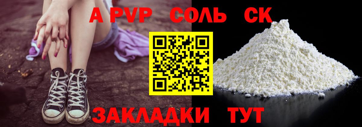 Борзя  Alfa_PVP мука  Вход с VPN  наркота  A-PVP VHQ 