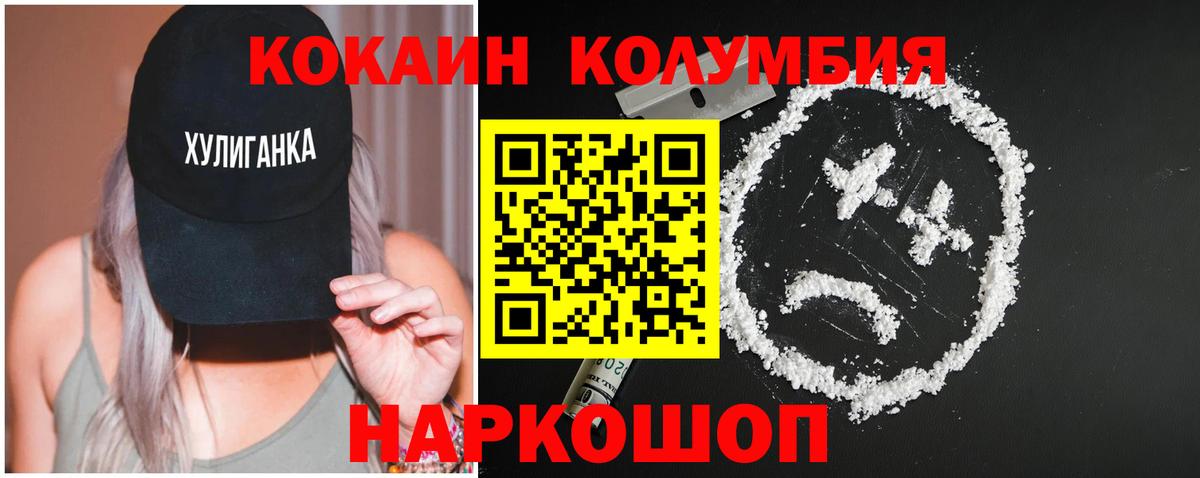 как найти   Кокаин Fish Scale  Вход с VPN  Cocaine Боливия  Борзя  Cocaine 