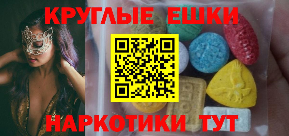 Ecstasy  Вход с VPN  Борзя  даркнет формула  Экстази Philipp Plein 