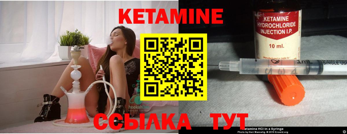 Борзя  КЕТАМИН VHQ  Вход с VPN  Кетамин VHQ 