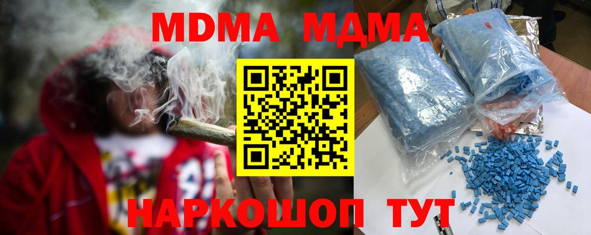 МДМА crystal Борзя