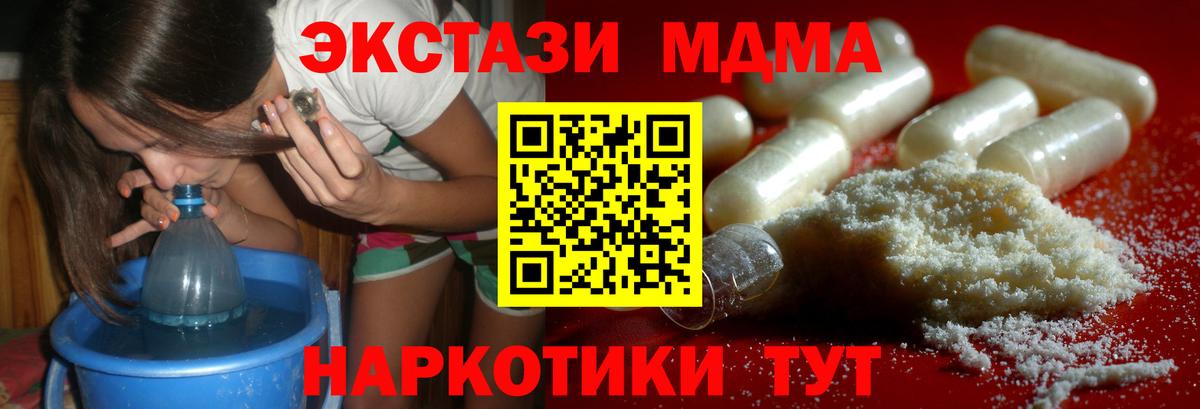 МДМА молли  Вход с VPN  МДМА  Борзя 