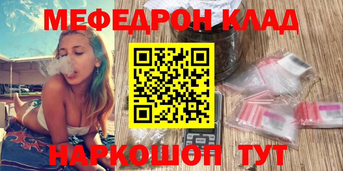 Мефедрон  Борзя