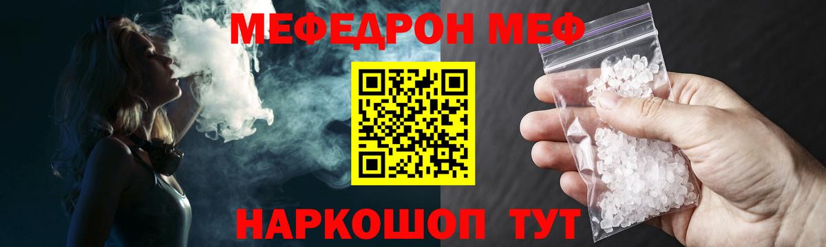 МЯУ-МЯУ  Вход с VPN  МЯУ-МЯУ 4 MMC  Борзя  Меф кристаллы 