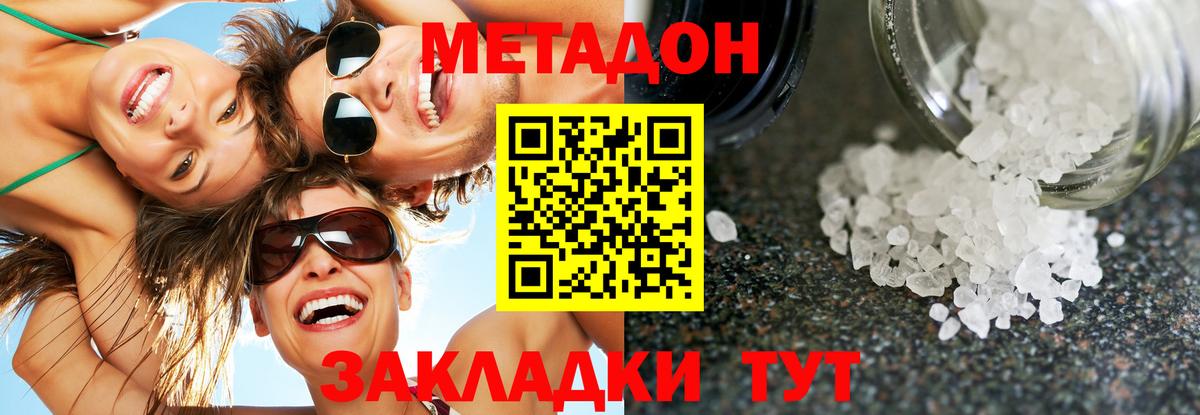 Борзя  Метадон кристалл  нарко площадка клад  Вход с VPN 
