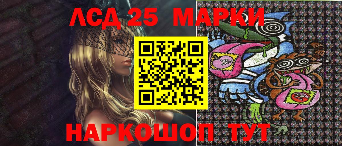 купить наркотик  Марки 25I-NBOMe 1,8мг  Вход с VPN  Борзя 