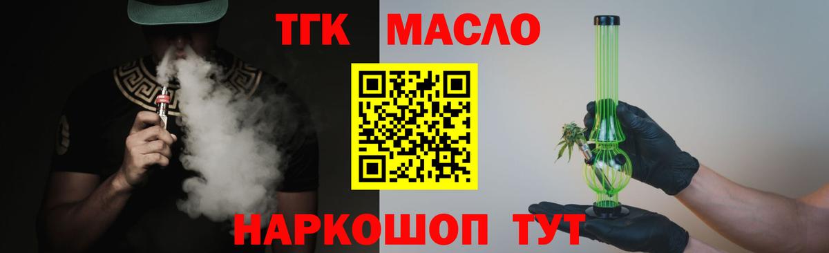 ТГК вейп с тгк  Вход с VPN  Борзя 